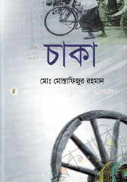 Chaka image