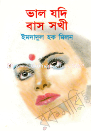 Valo Jodi Baso Sokhi image