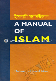 A Manual of Islam image