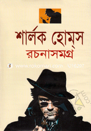 Sharlak Homse Rochonasomogro image