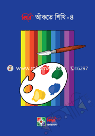 Bijoy Akhte Shikhi-4 image