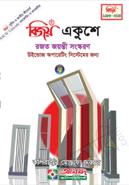 বিজয় একুশে(সিডি) icon