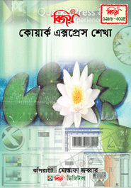 বিজয় কোয়ার্ক শেখা icon