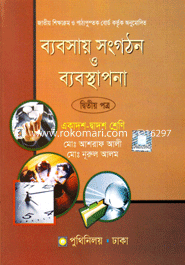 Business Organisation and Management - Second Letter (XI and XII) (white) image