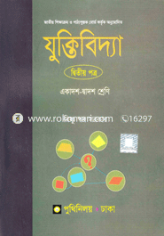 Logic-2nd Paper (Class XI-XII) image