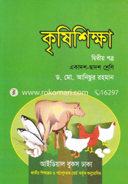 Agricultural Studies -2nd Paper (XI and XII) (News) image