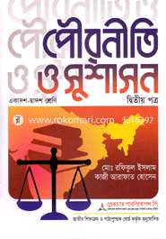 Civics and Governance - Second Letter (XI and XII) image