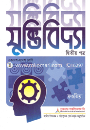 Logic - Second Letter (XI and XII) (News) image