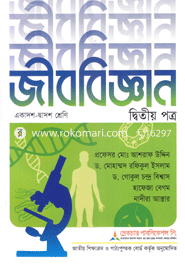 Biology -II Paper (XI and XII) (News) image