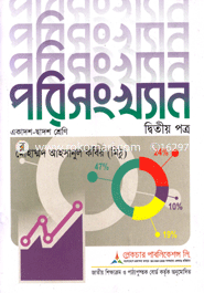 Statistics - Second Letter (XI and XII) (News) image