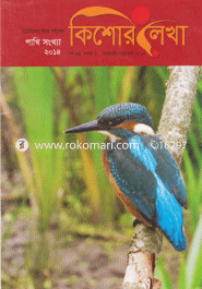 Kishor Lekha -January-February '14 image