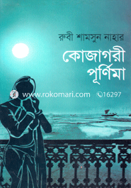 Kajagori Purnima image