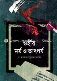 Ohir Mormo O Tatporjo image