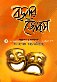 Boroder Jokes image