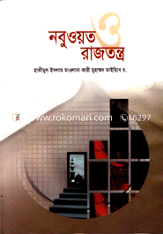 Nobuoyat O Rajtonro image