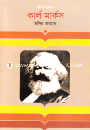 কার্ল মার্কস image