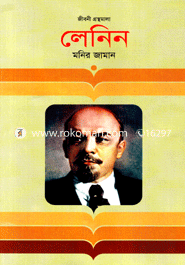 লেনিন image