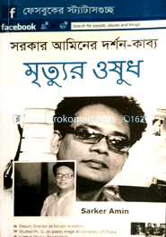 Mritur Oshud image
