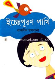EcchePuron Pakhi image