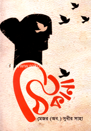 Thikana (Ekti Purnago Natoke) image