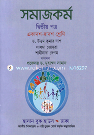Social Work-Second Letter(Class XI-XII)(White) image