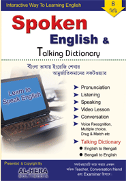 Spoken English image