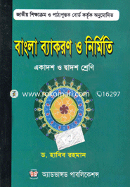 Bangla Bacaron O Nirmito (Class XI-XII) (White) image