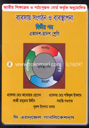 Business Organisation and Management - Second Letter (XI and XII) (News) image