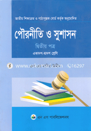 Civics and Governance - Second Letter (XI and XII) (News) image