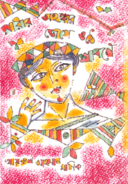 Narir Ohonkar Jage Ote Sarabone image