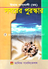Soborer Puruskar image