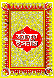 Torikul Islam-1st Khondo image
