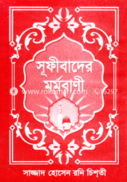 Sufibader Mormokotha image
