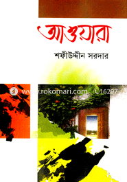 Awara image