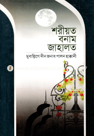 Soriyot Bonam Jahalot image