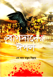 Bagdader Egal-1 image