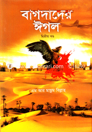 Bagdader Egal-2 image