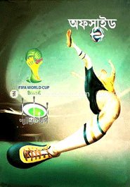 Offside image