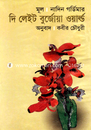 The Layet Burjoya World image