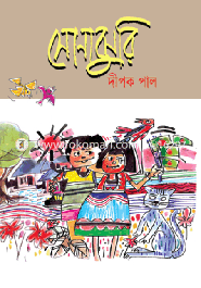 Sonajuri image