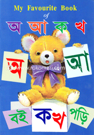 My Favorite Book: O A K Kh image