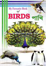 My Favorite Book: Birds image