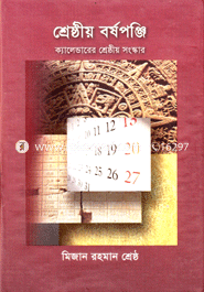 Shreshtiyo Borshoponji : Calendarer Shreshtiyo Songskar image