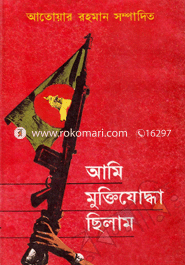 Ami Muktijudda Chelam image