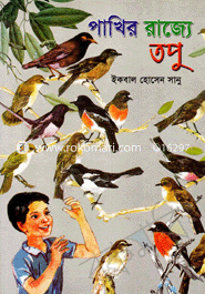 Pakhir Rajja Topu image