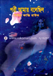 Pri Amai Bolacelo image