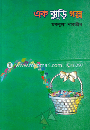 Ek Jhuri Golpo image