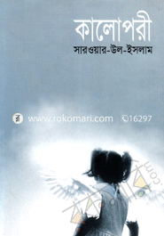 Kalopori image