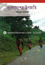 Bangladesher Upojati image