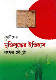 Chotoder Mukttijuder Itihash image